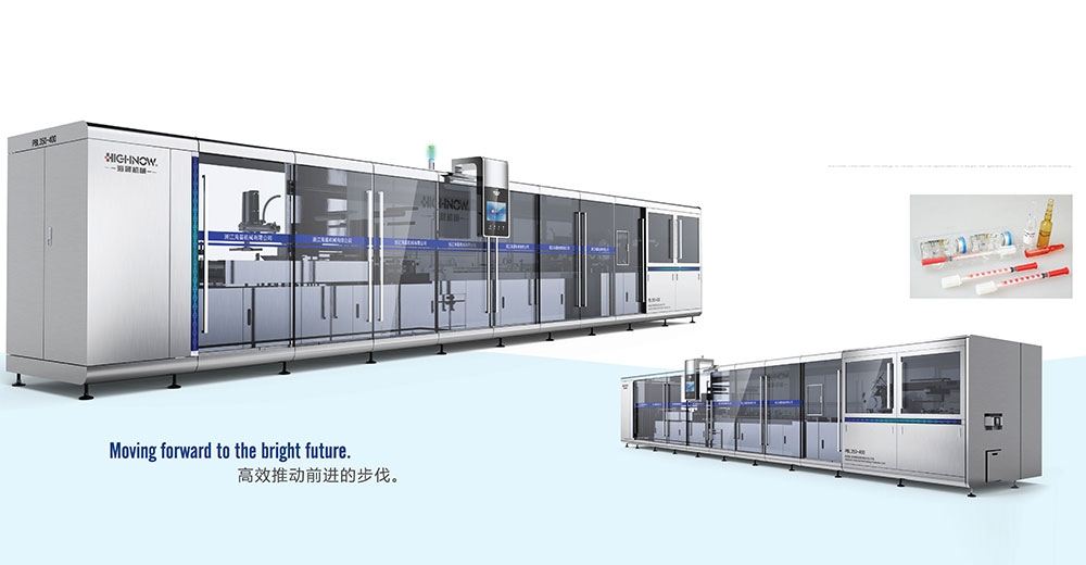 PBL-350/400安瓿瓶/西林瓶高速包裝自動生產線